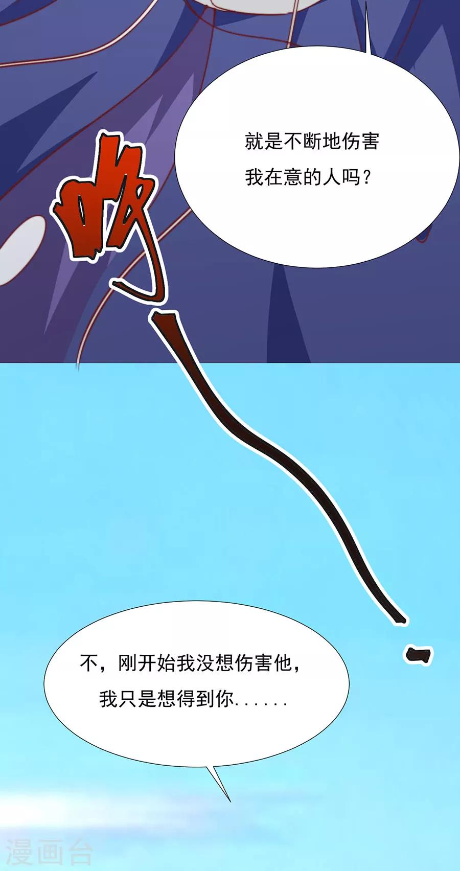第80话 不堪，告白14