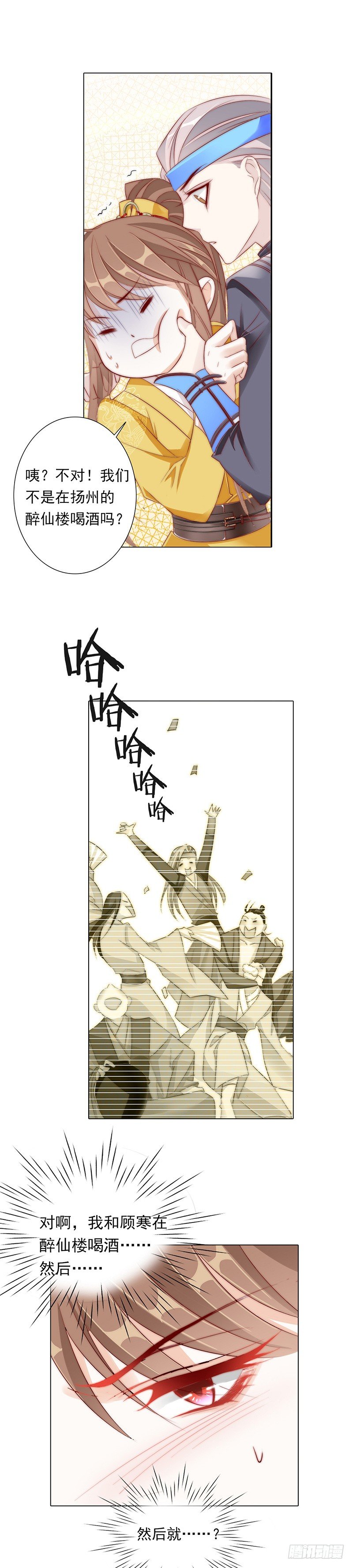当不成黄花闺男了！11