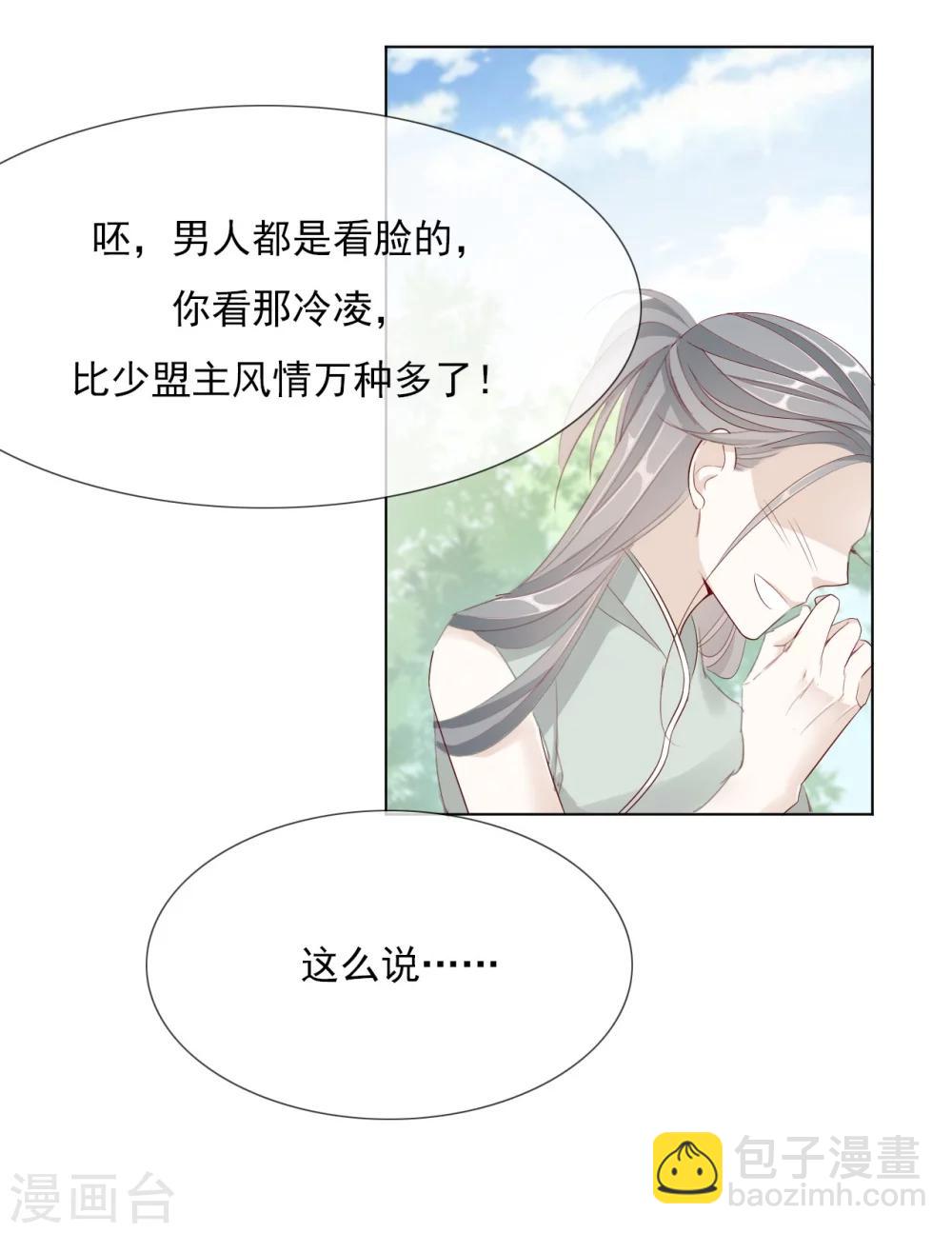 第23话 你们不能在一起！22