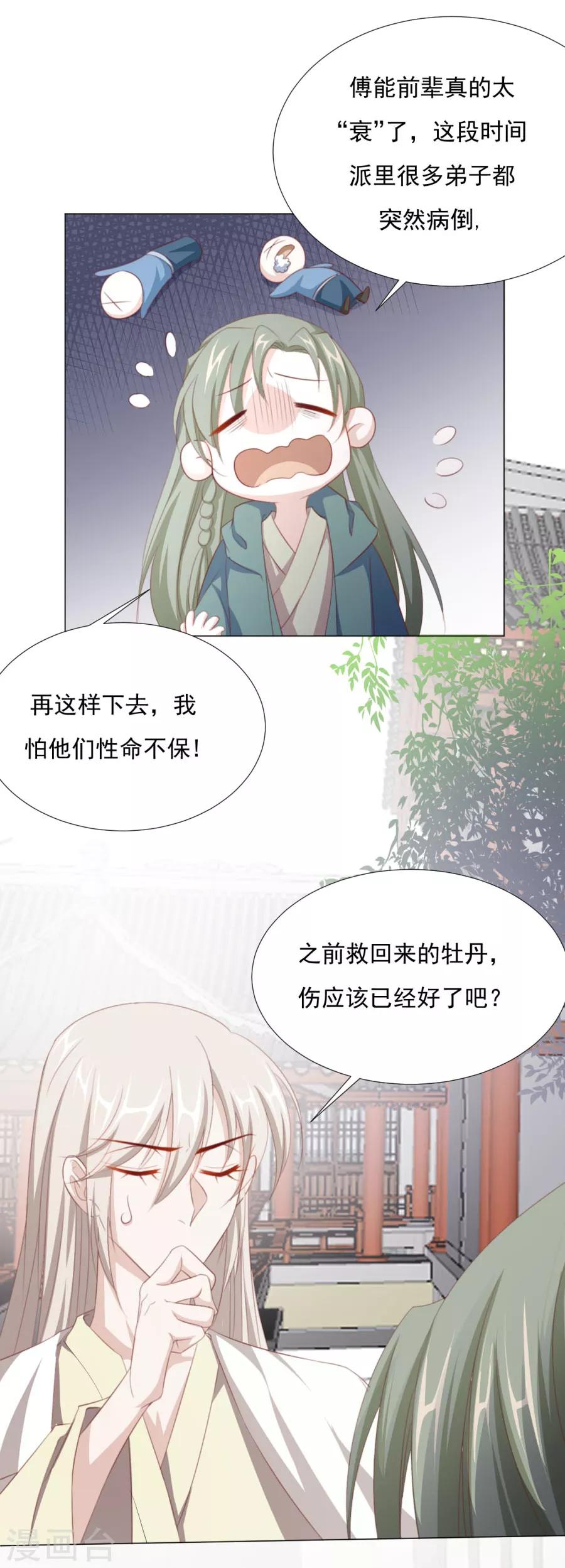 第63话 用完人家你就这样 ！13