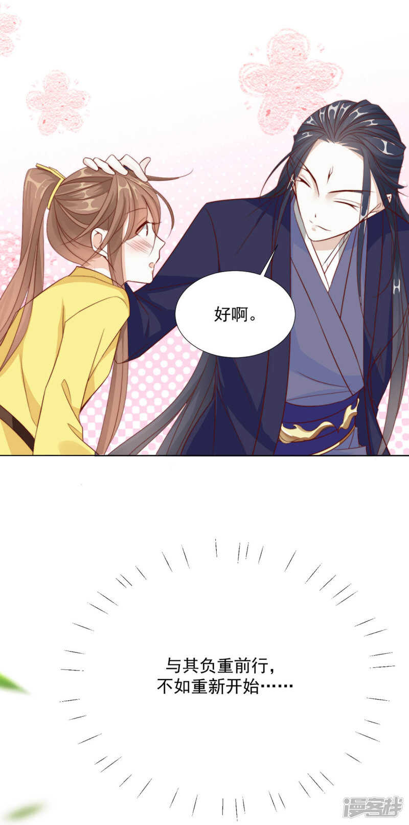 等你想起来，我就…&amp;amp;lt;4话连更&amp;amp;gt;23