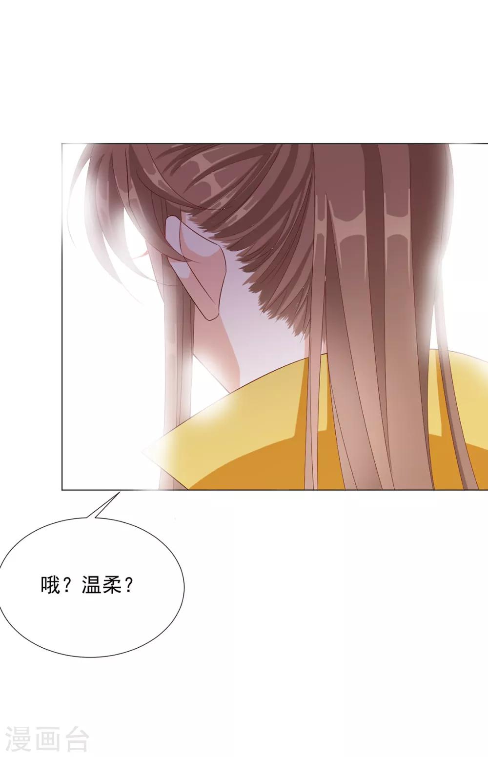 第88话 想和他近一些18
