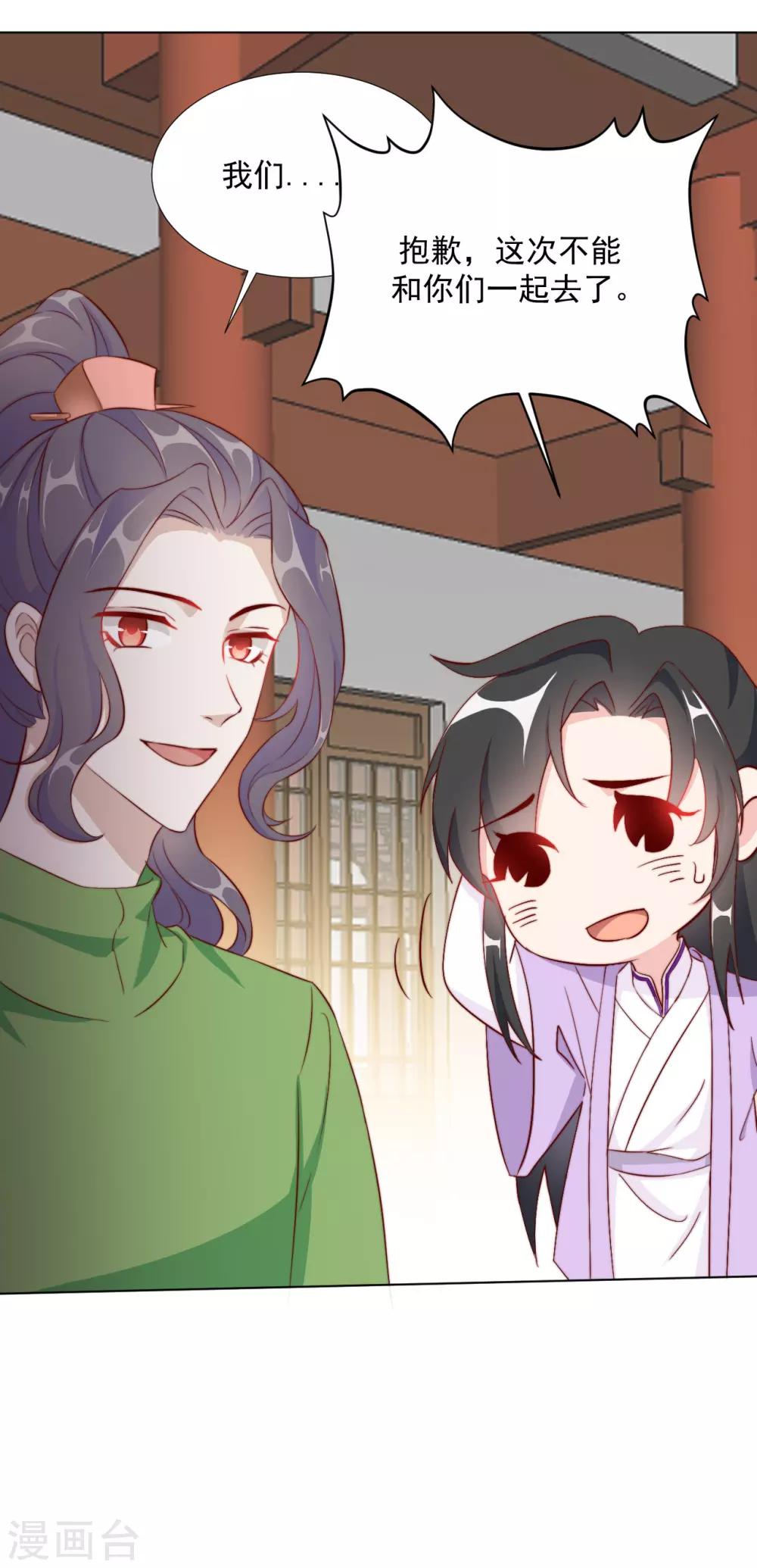 第100话 追赶他33