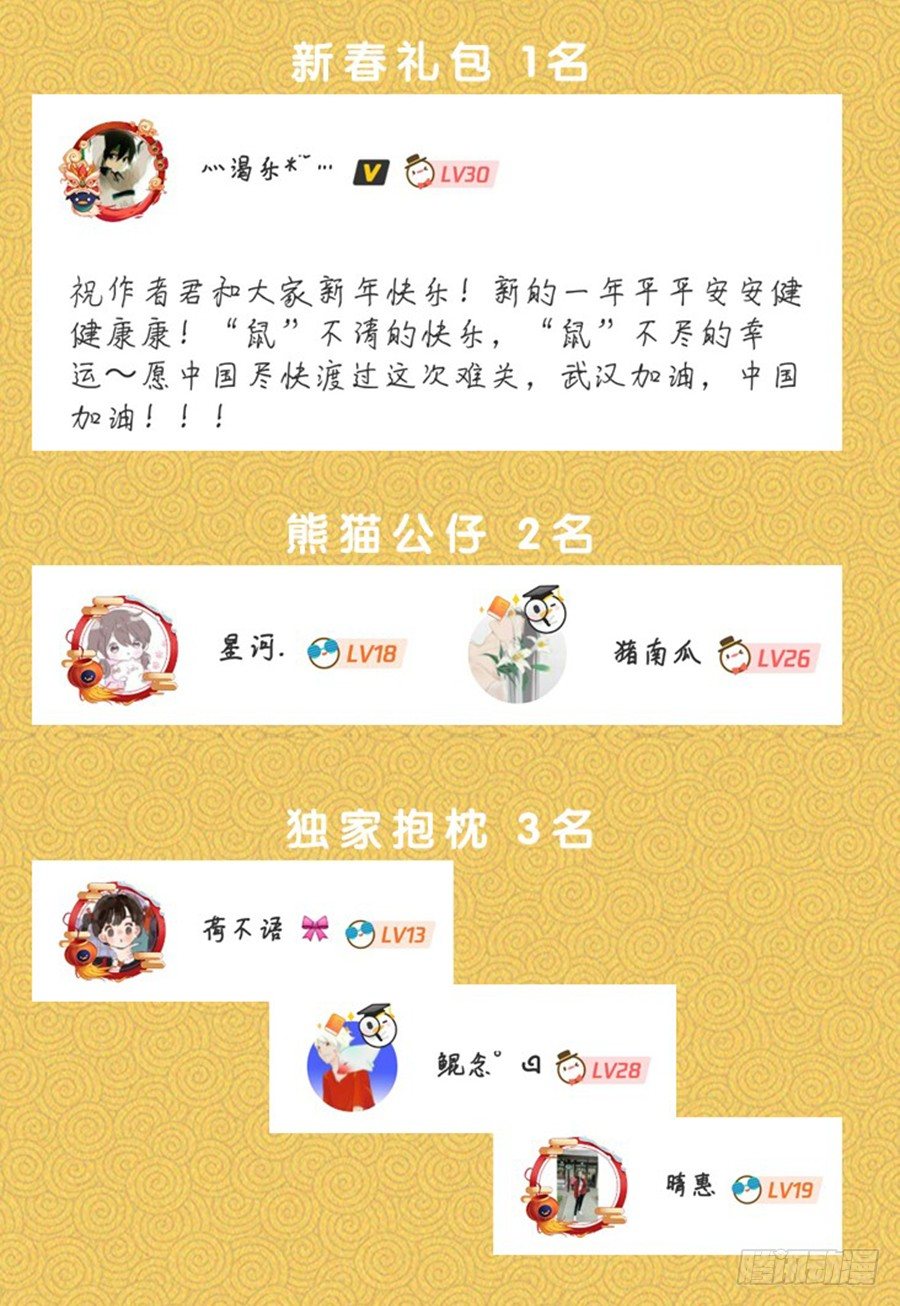 获奖名单&amp;amp;lt;元宵节快乐&amp;amp;gt;1