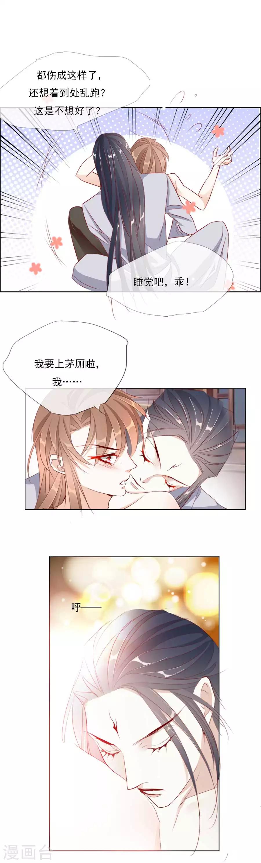 第29话 我想待在你身边5