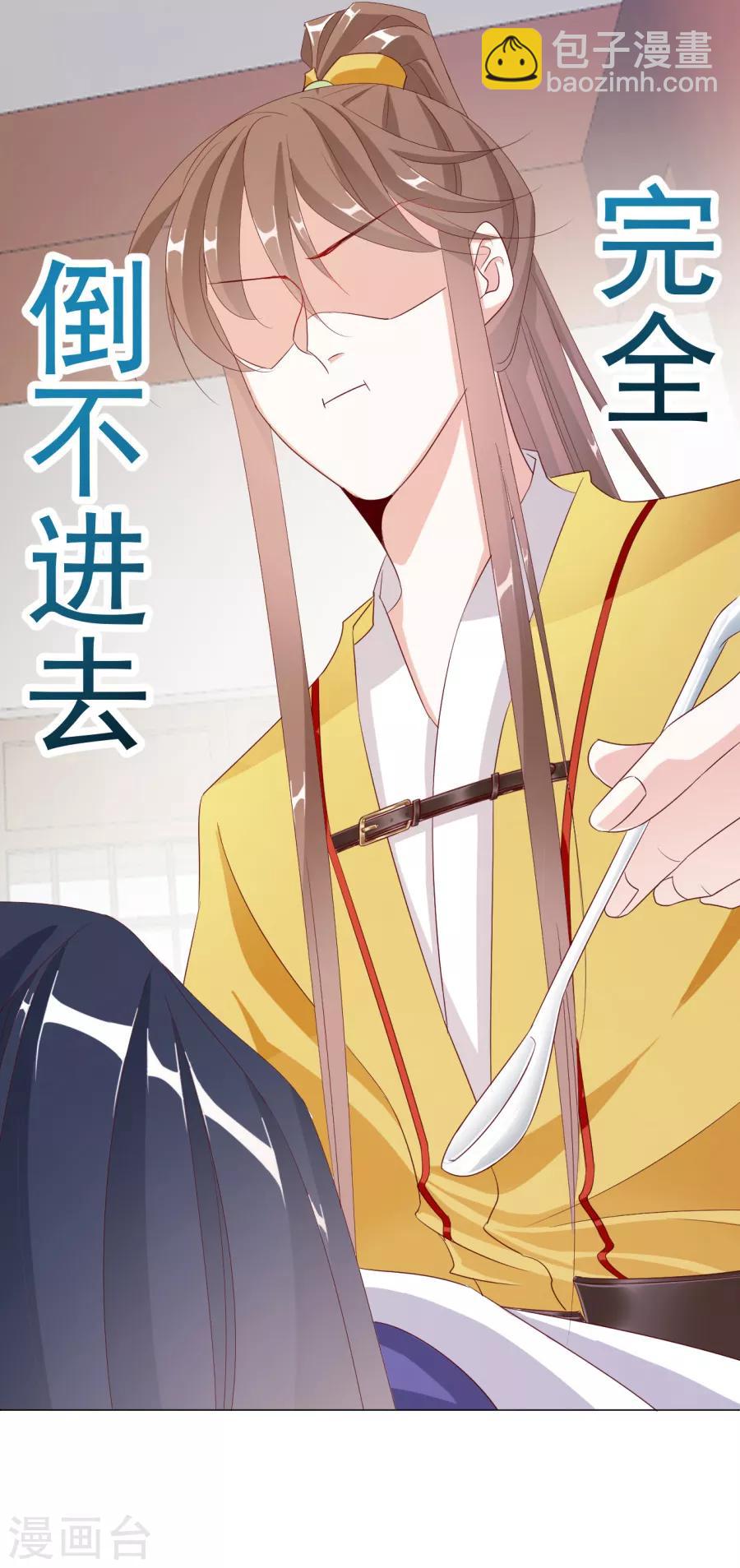 第61话 嘴对嘴最好用了19
