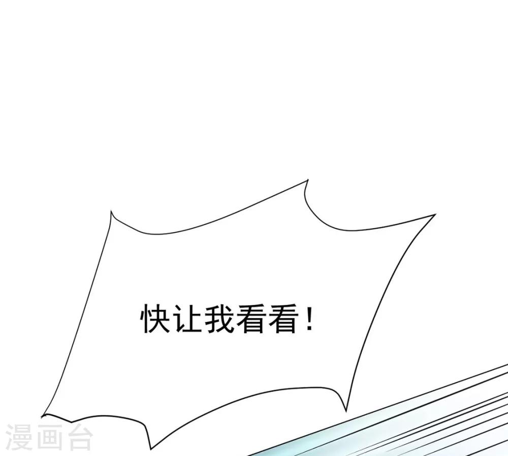 第78话 你们是谁43