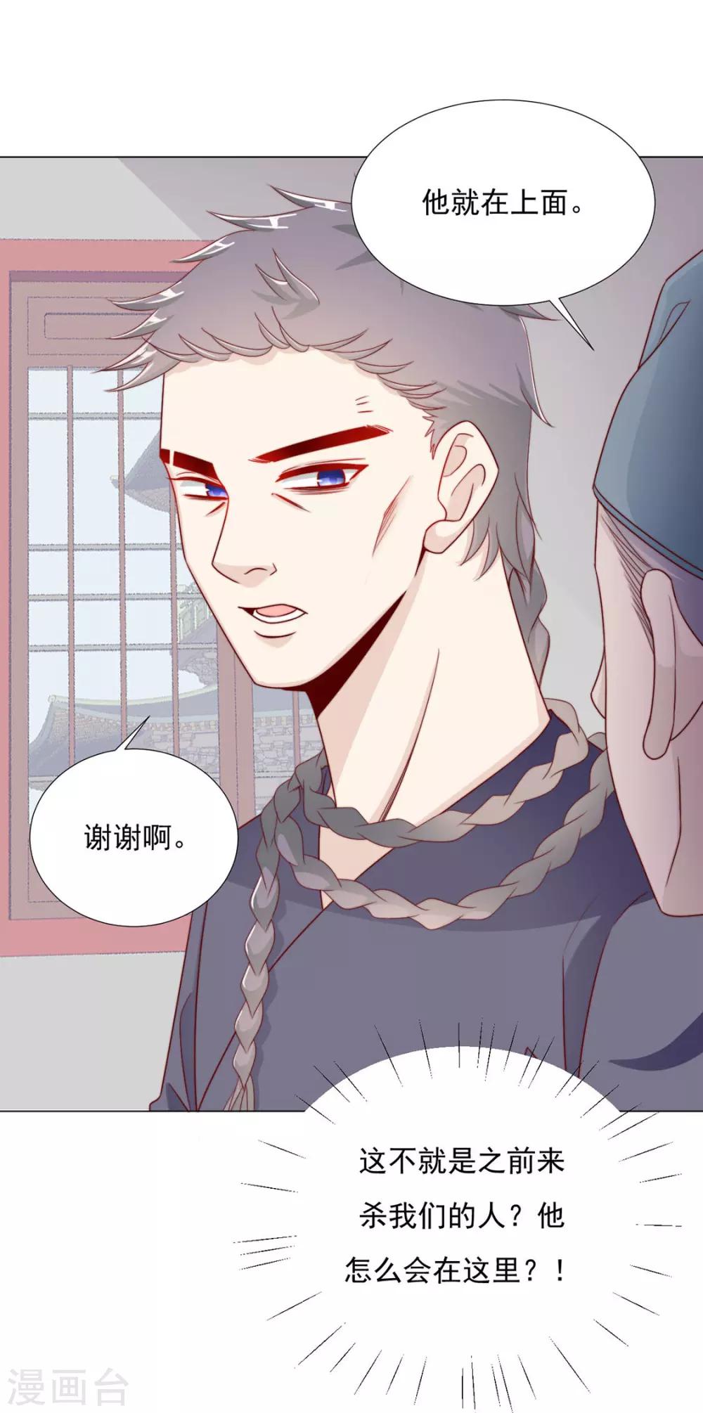 第93话 抱住22
