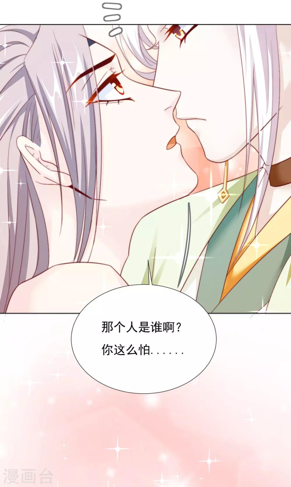 第94话 不小心亲上的！8