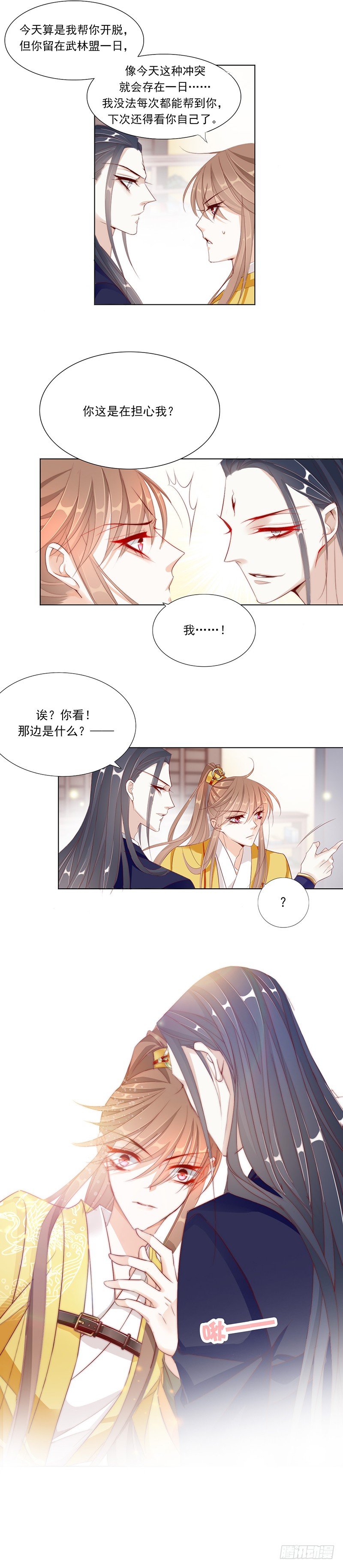 这是给你的奖励……8
