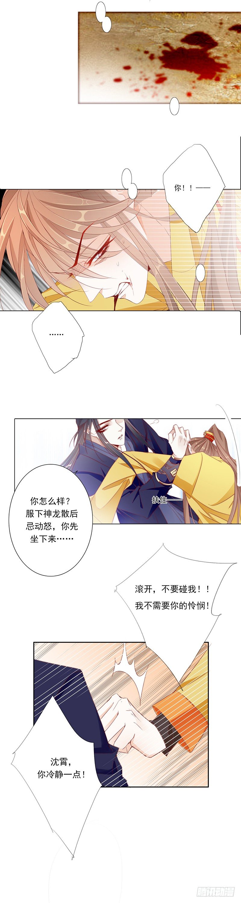 无用之人16