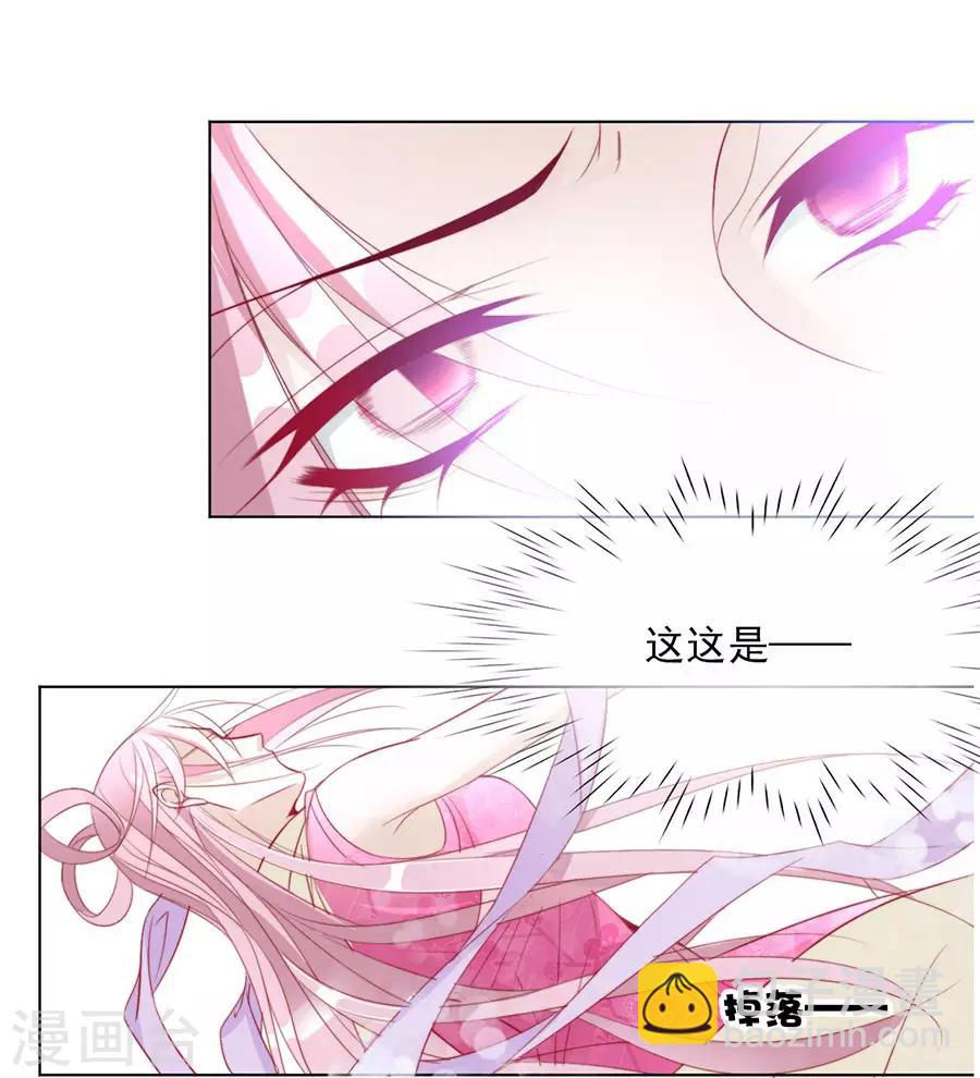 第34话 不要碰我！29