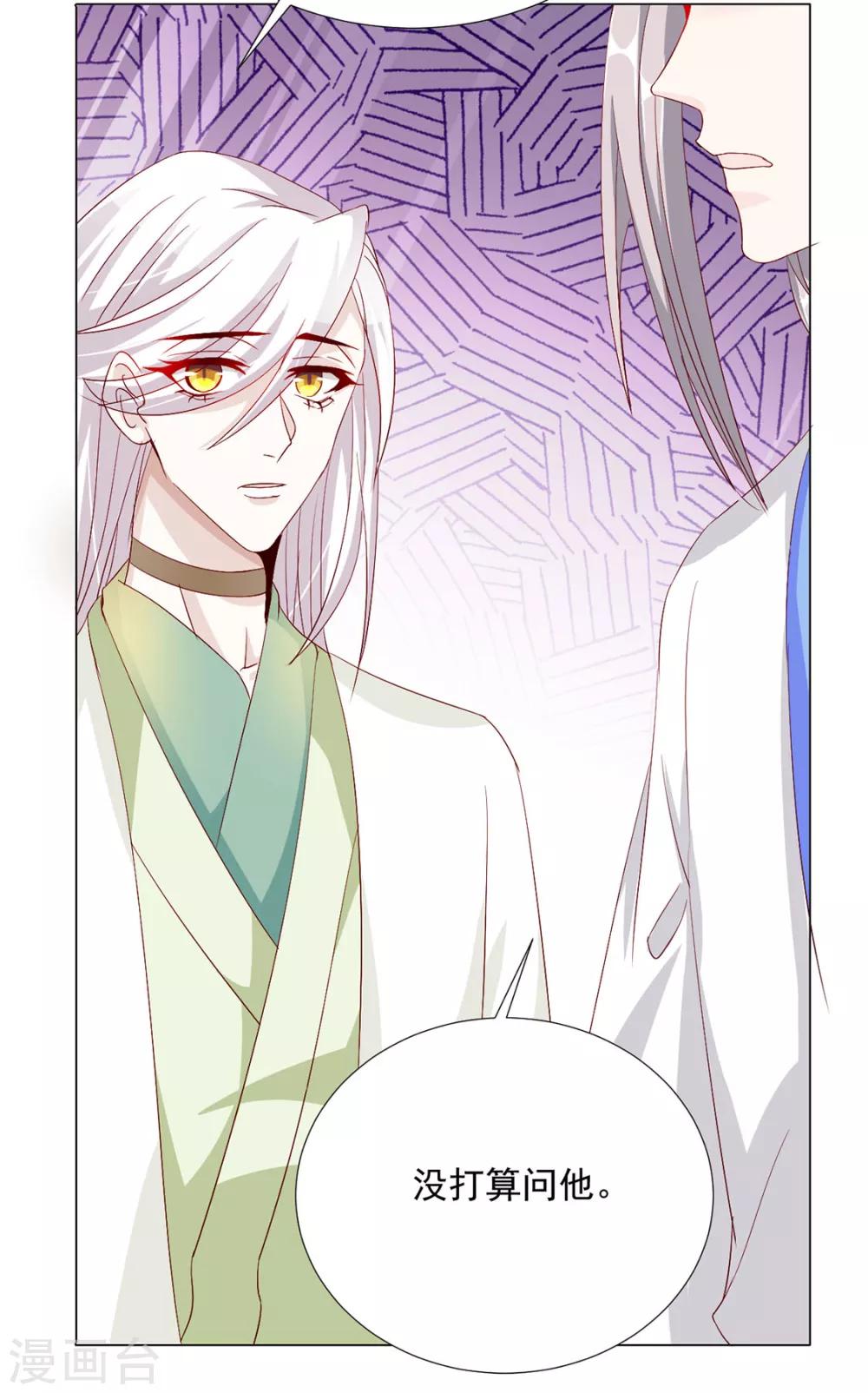第75话 果然是你19