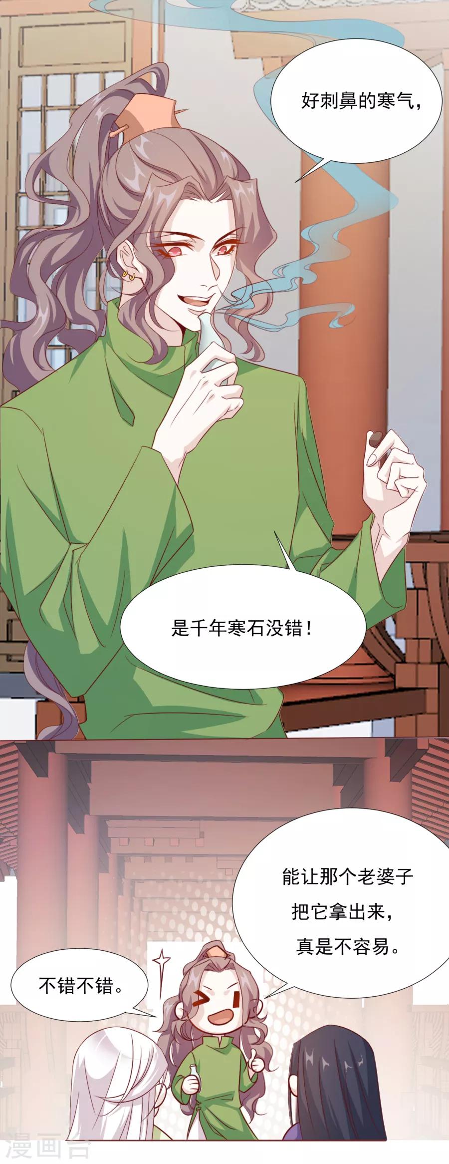 第60话 你们居然搞在一起了？！10