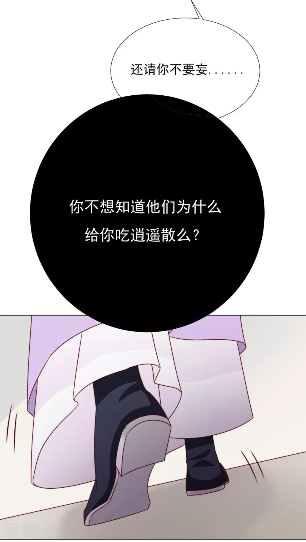 第96话 沈霄自责16