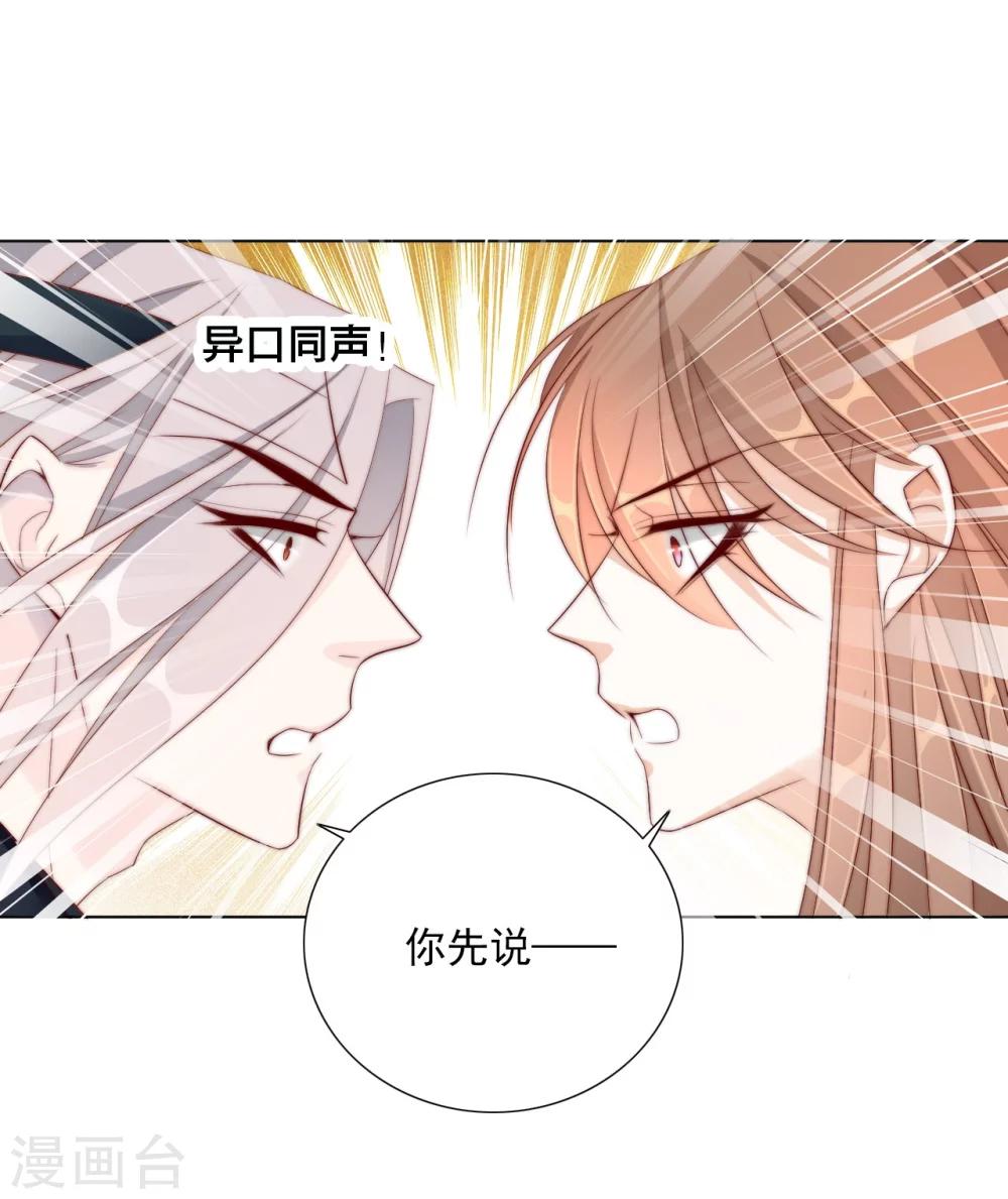 第25话 被妹淹没不知所措9