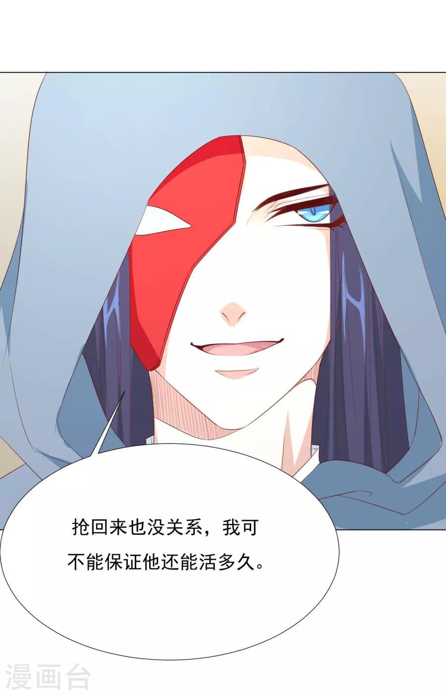第63话 用完人家你就这样 ！9