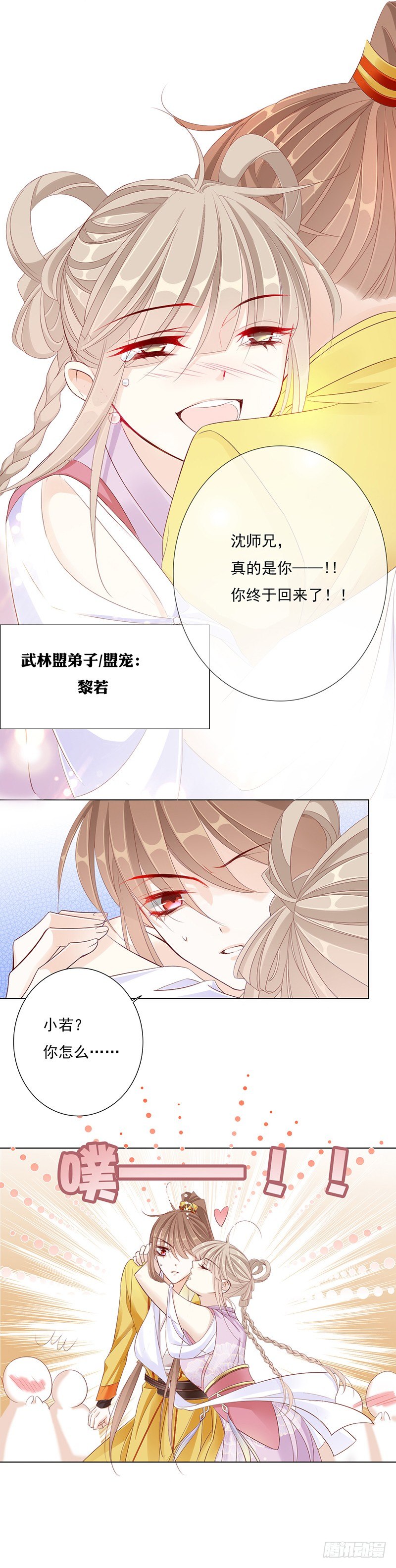 师妹请自重10