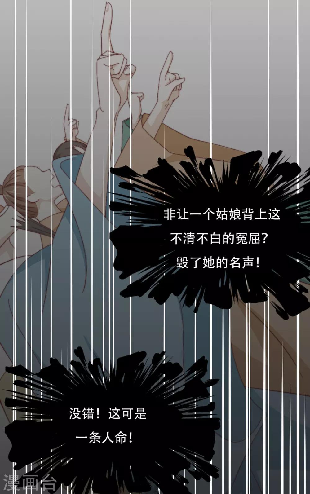第73话 与他有染29