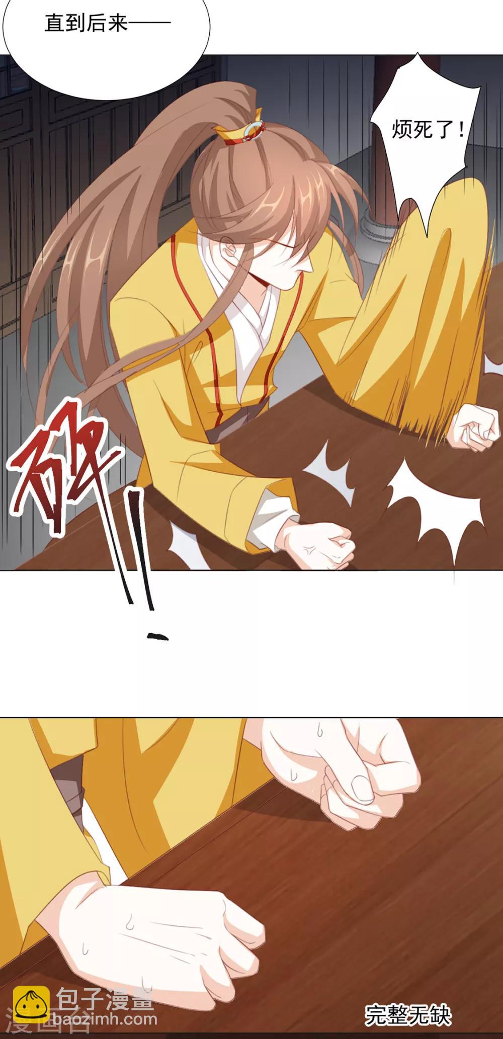第66话 居然不见了？14