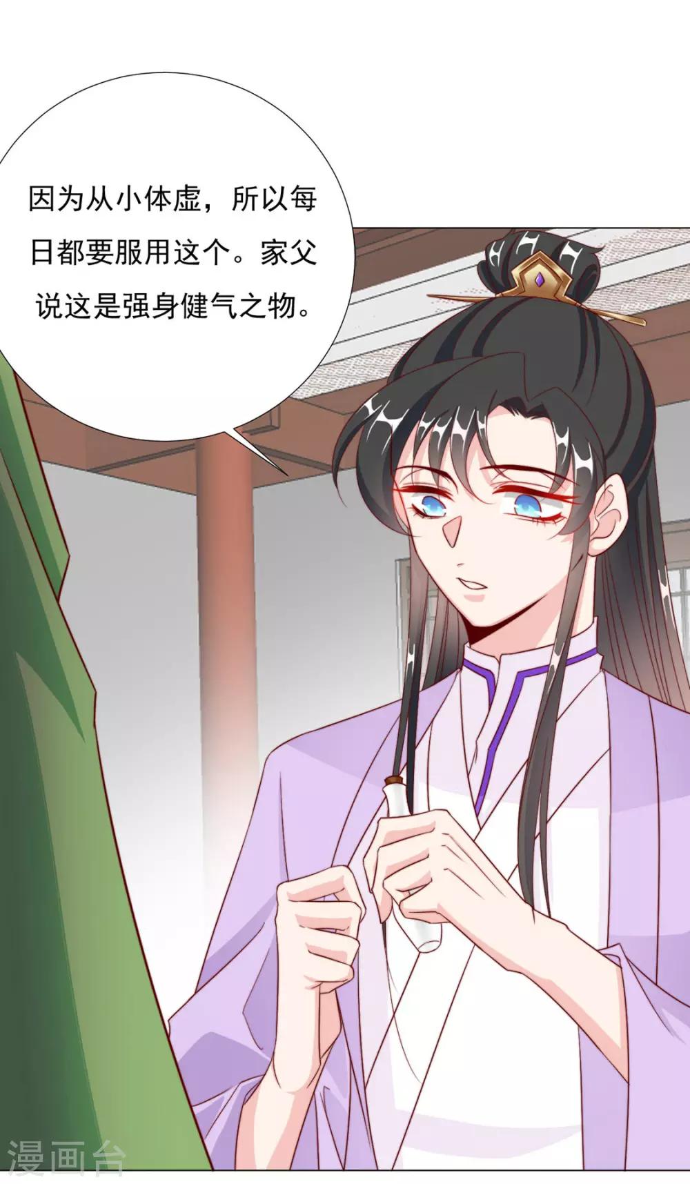 第94话 不小心亲上的！33