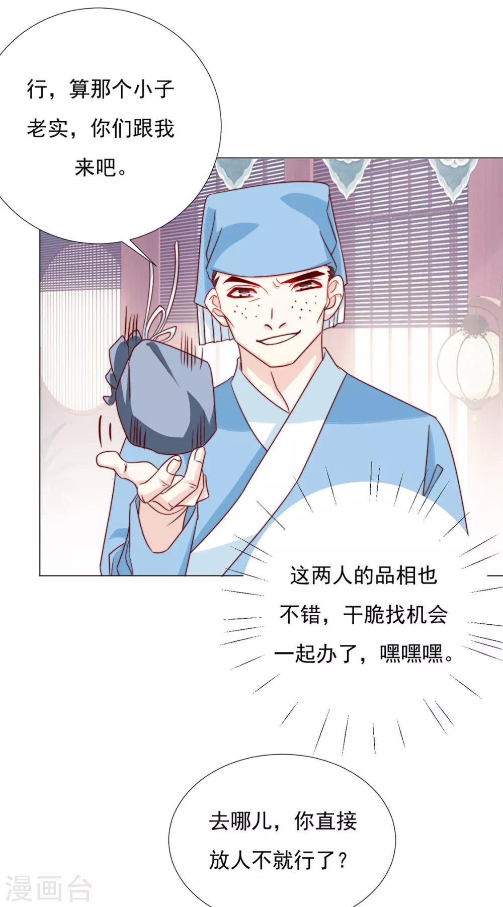 第88话 想和他近一些3