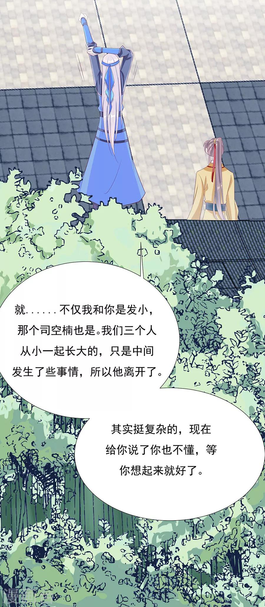 第83话 妒火冲天！18