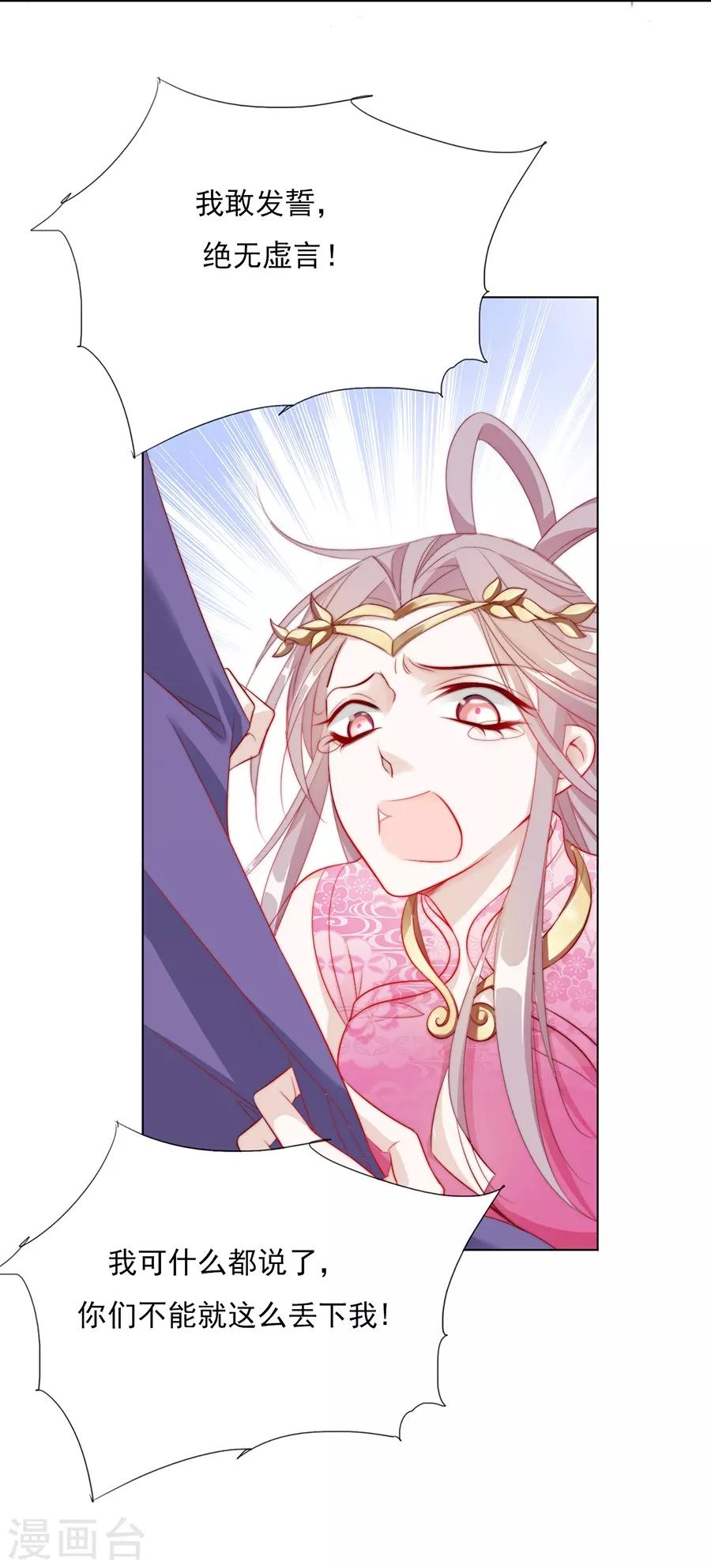 第35话 别想耍花招4