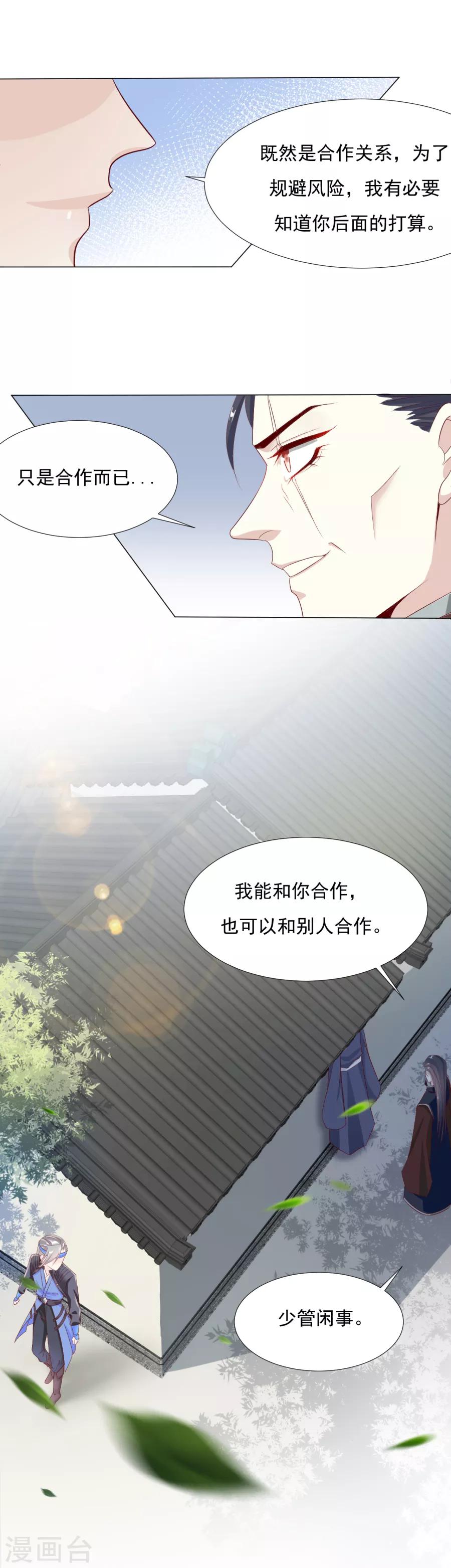 第60话 你们居然搞在一起了？！15