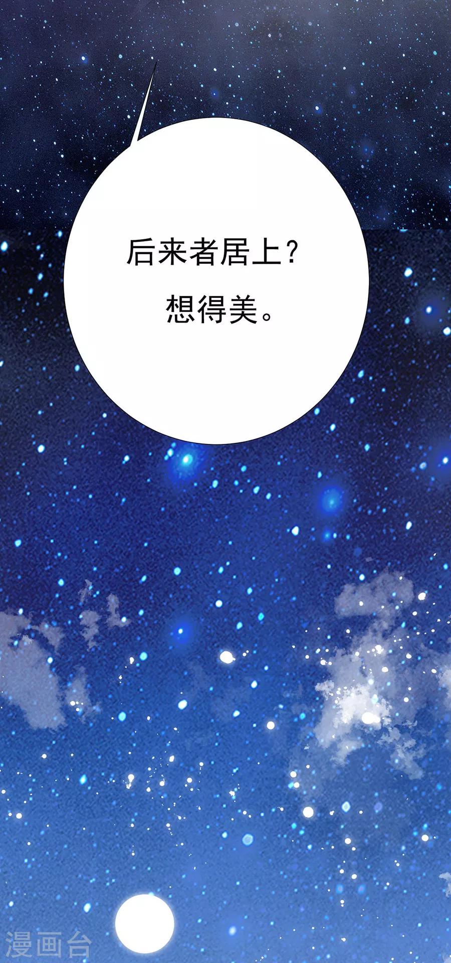 第83话 妒火冲天！13