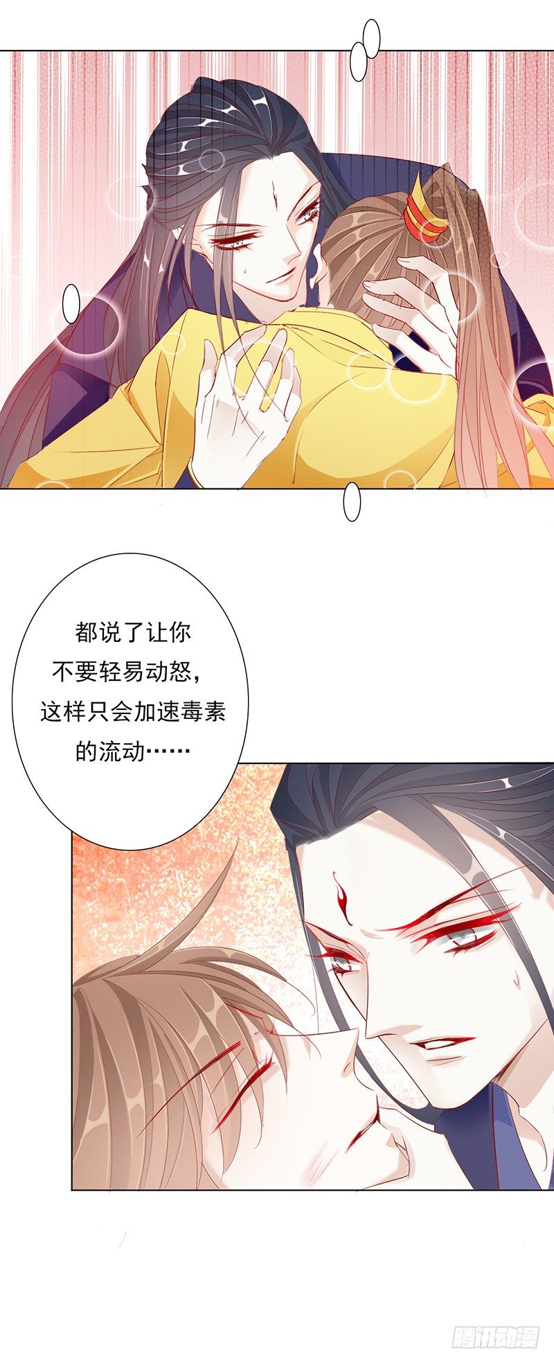你的身体不能动气11