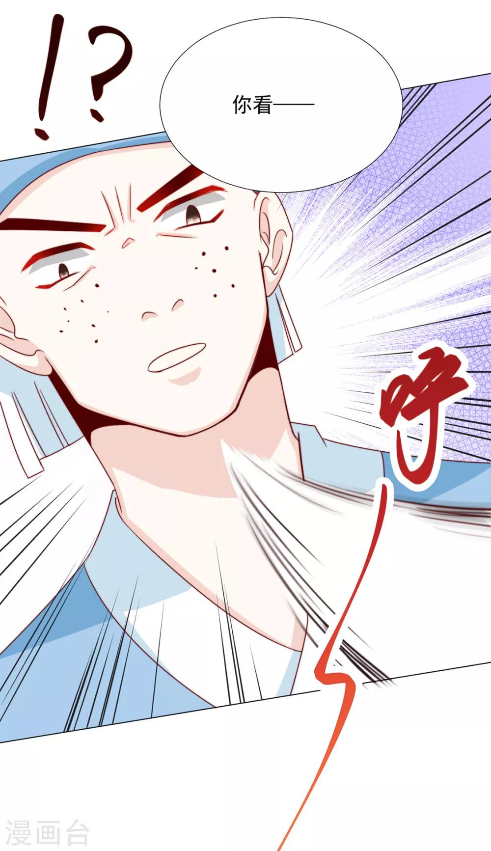 第88话 想和他近一些19