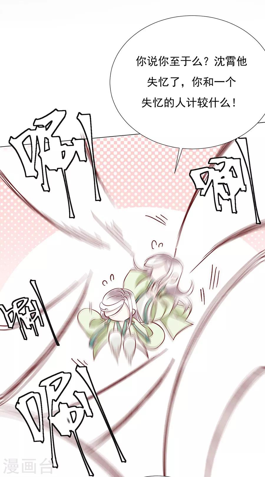 第83话 妒火冲天！8