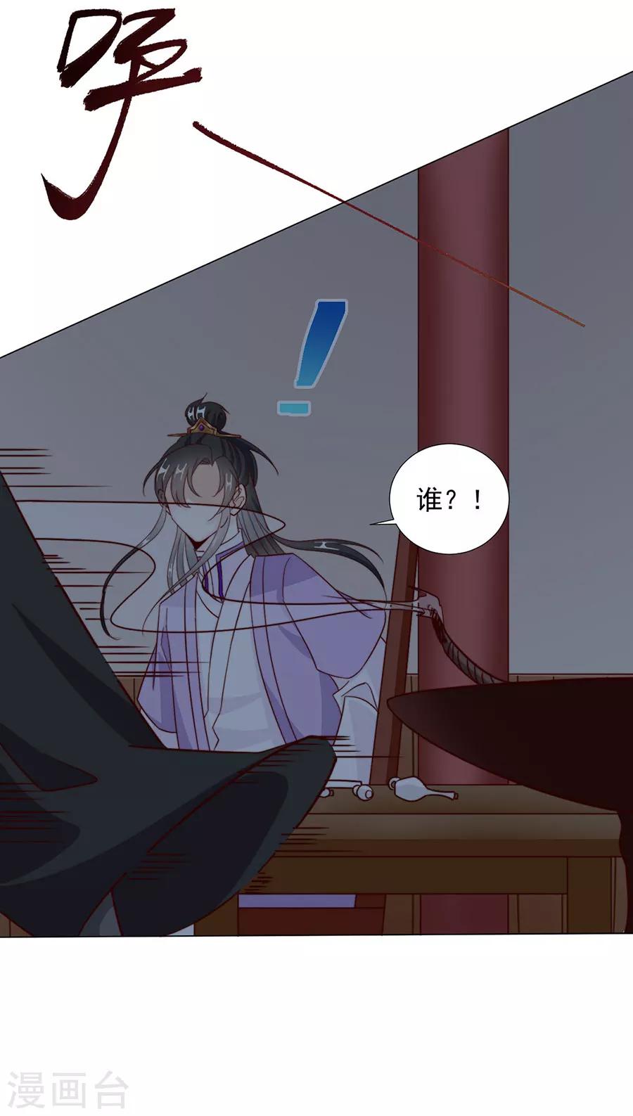 第95话 似曾相识16