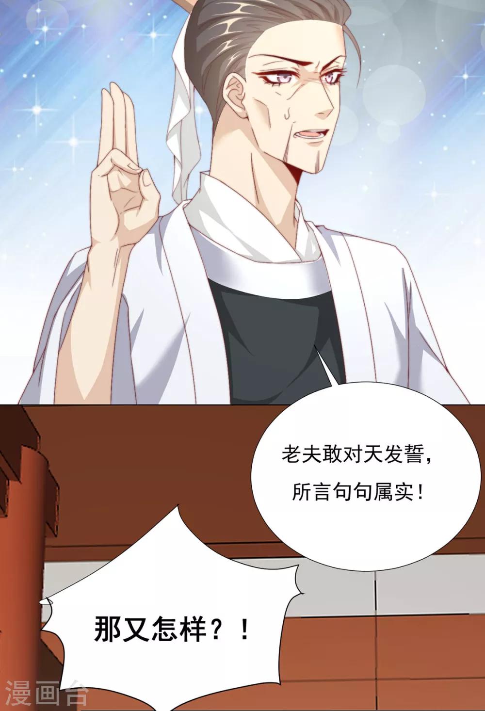 第71话 小霄，对不起了26