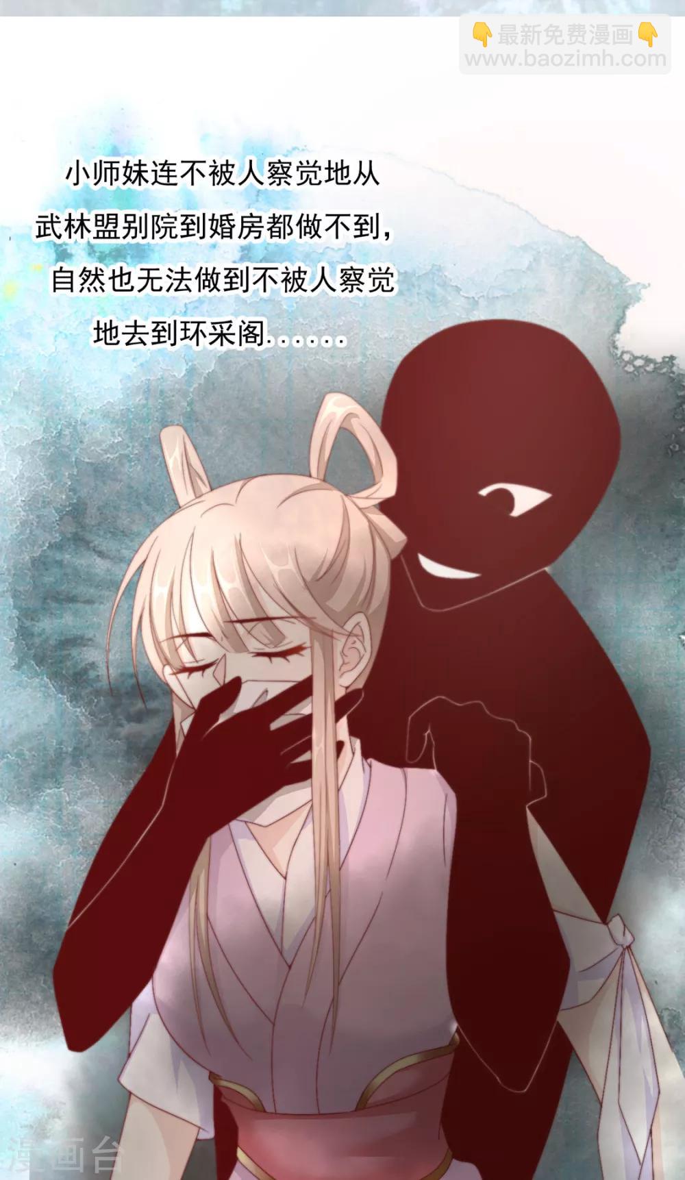 第75话 果然是你37