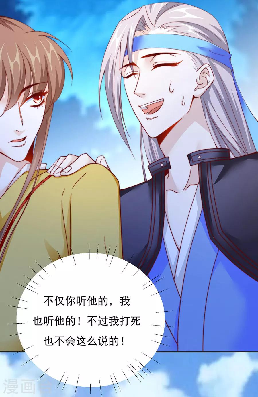 第83话 妒火冲天！21