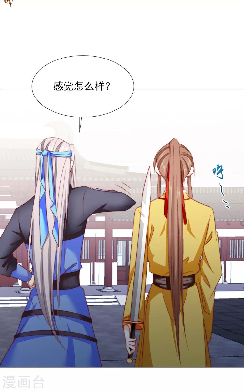 第79话 投怀送抱俏公子9