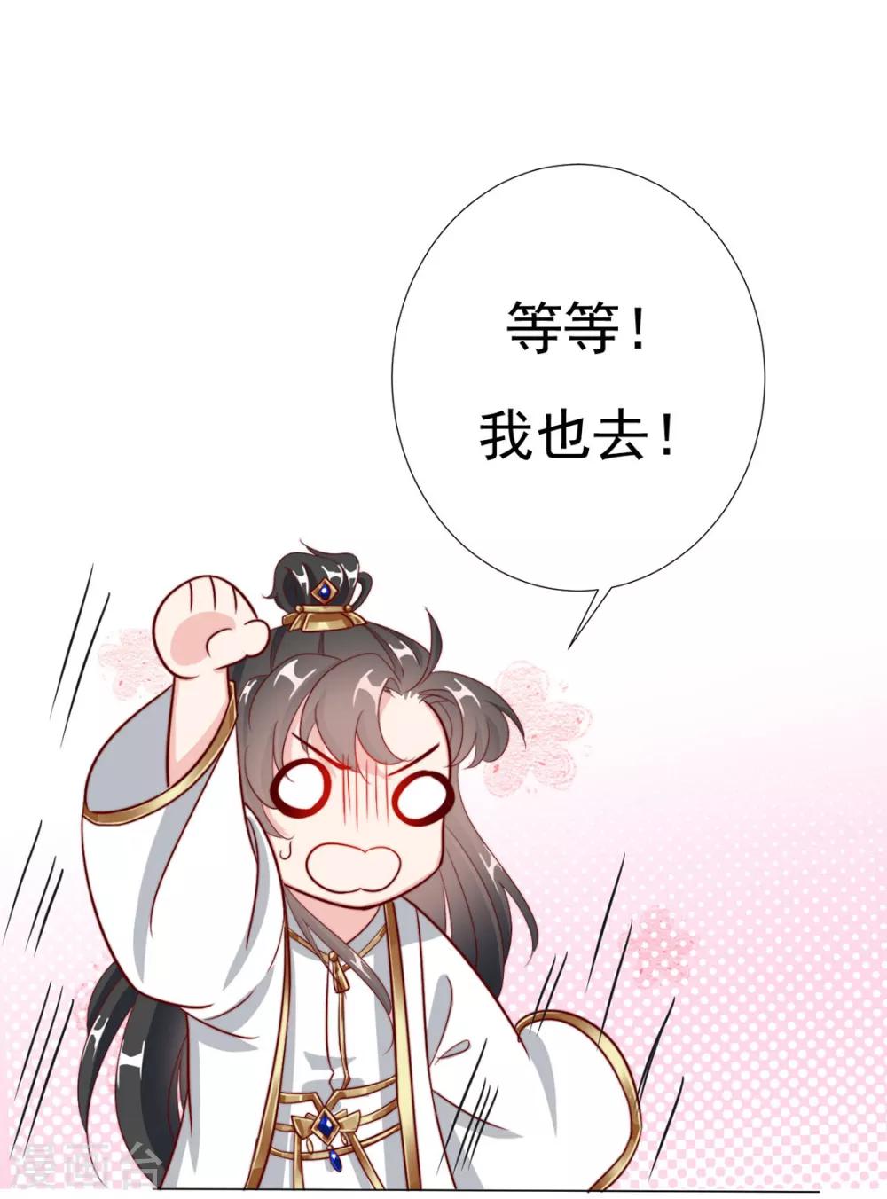 第85话 一起去……那个14