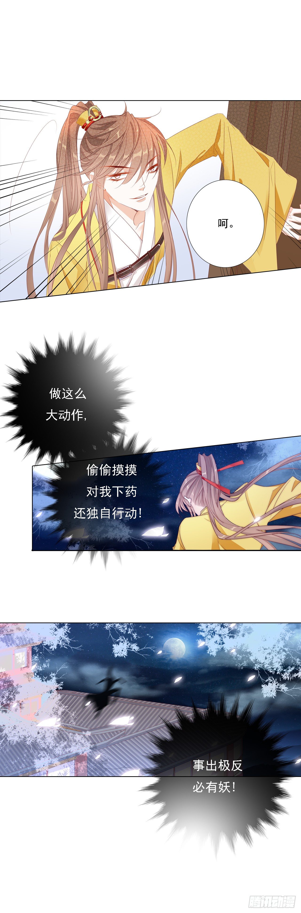 你是来索我命的吗0