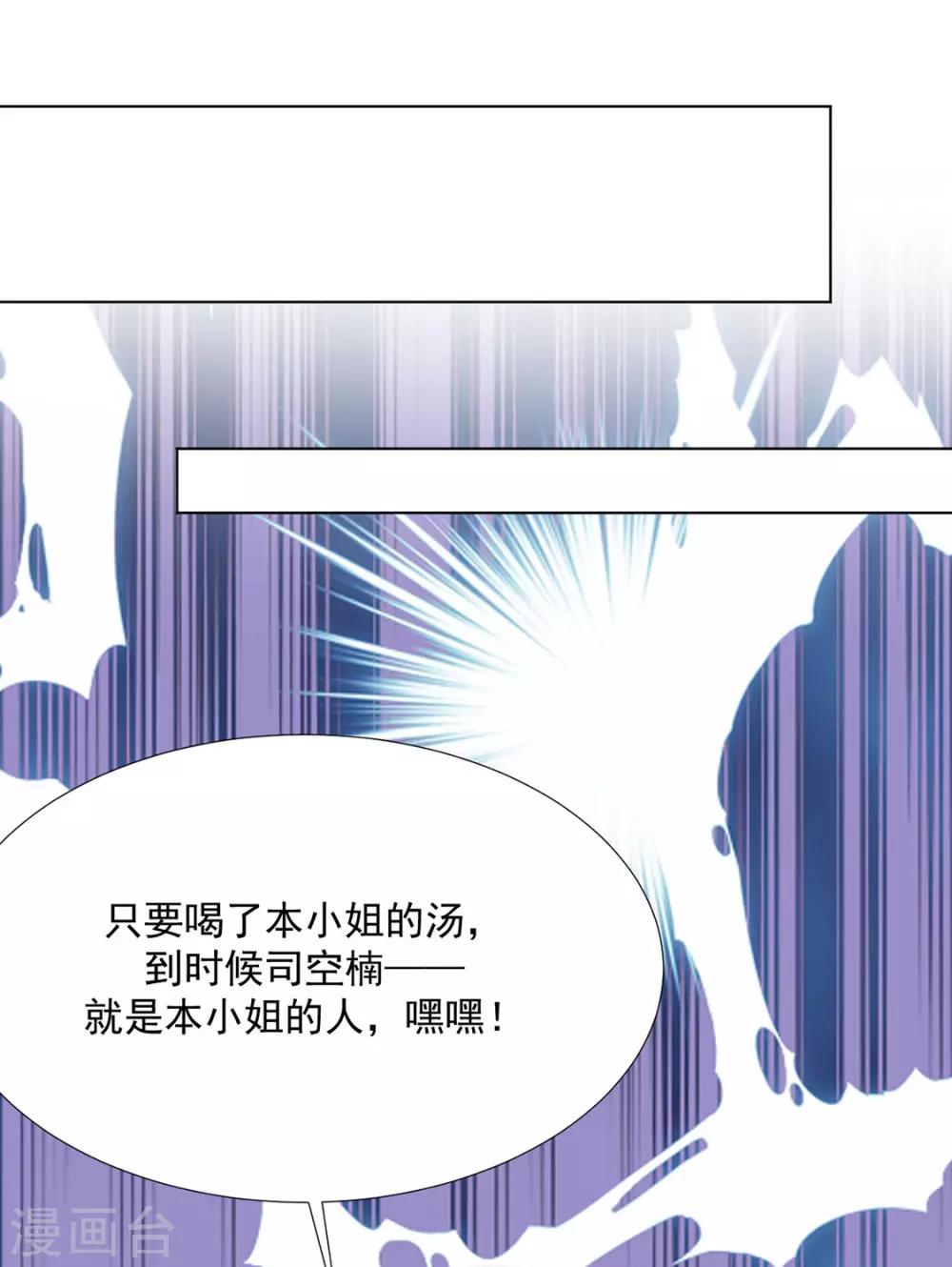 第116话 想吃（加更）23