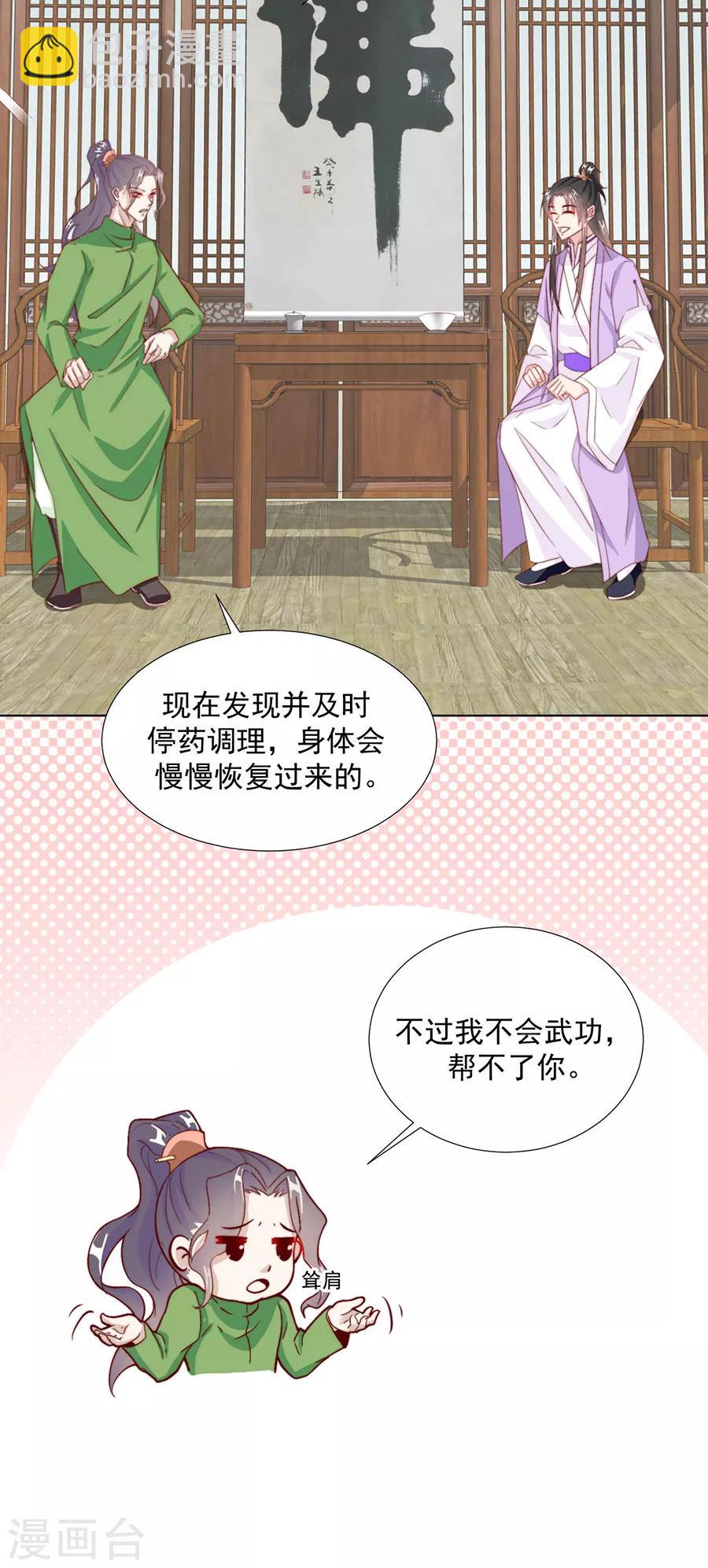 第99话 摸一下又不会死8