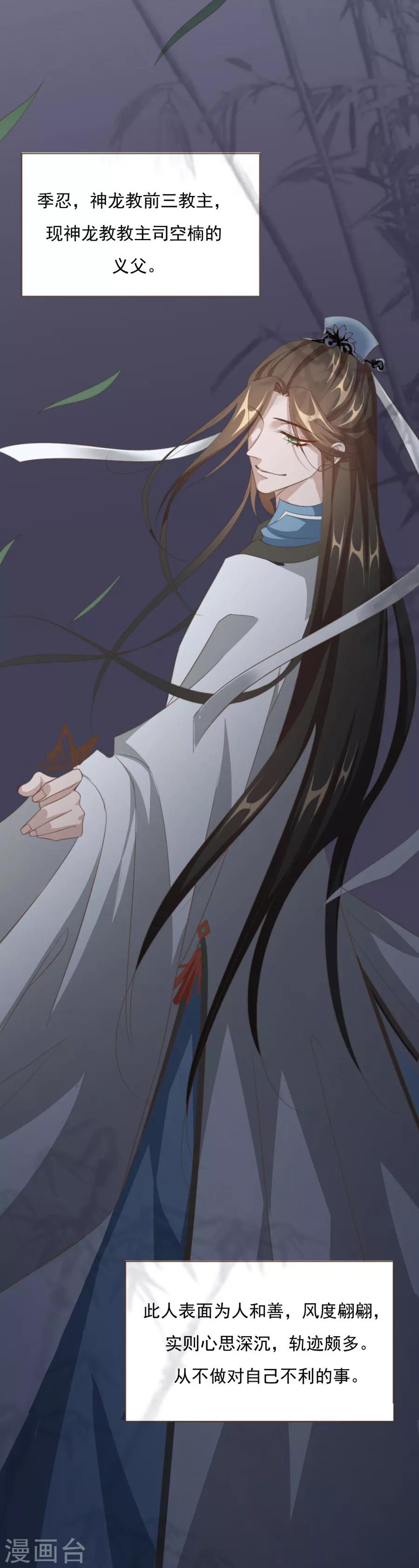 第62话 别走，亲亲8
