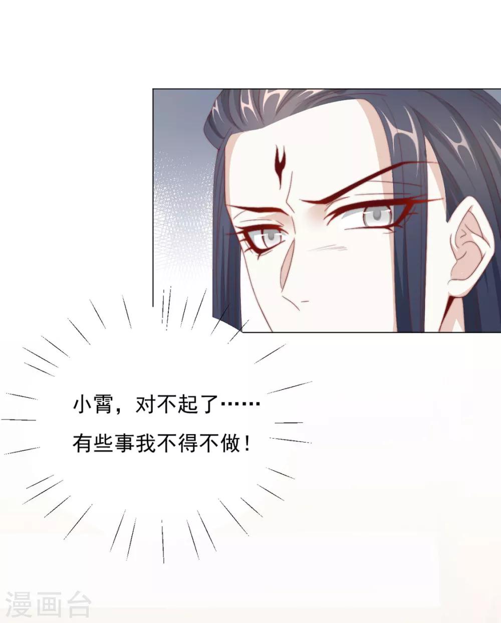 第71话 小霄，对不起了30