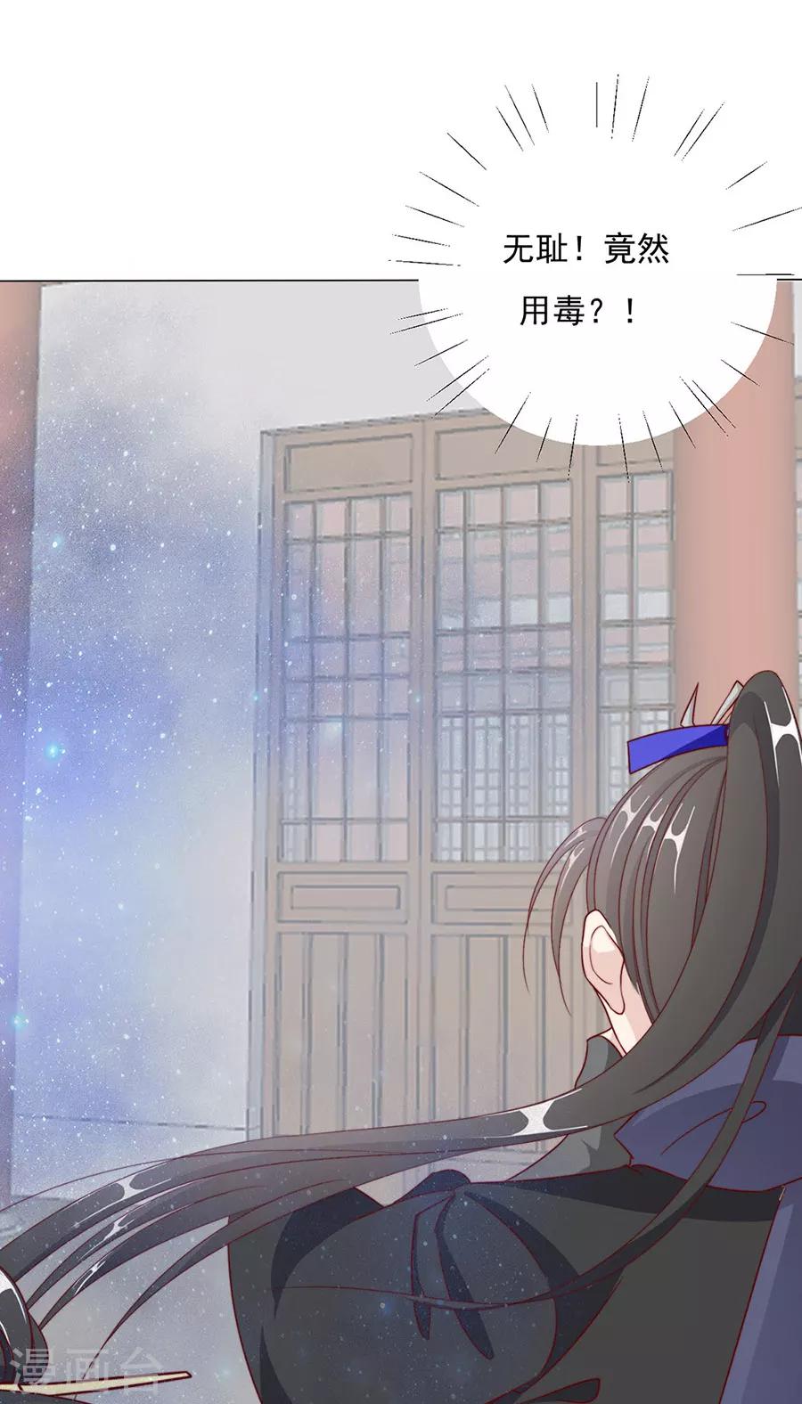 第95话 似曾相识22