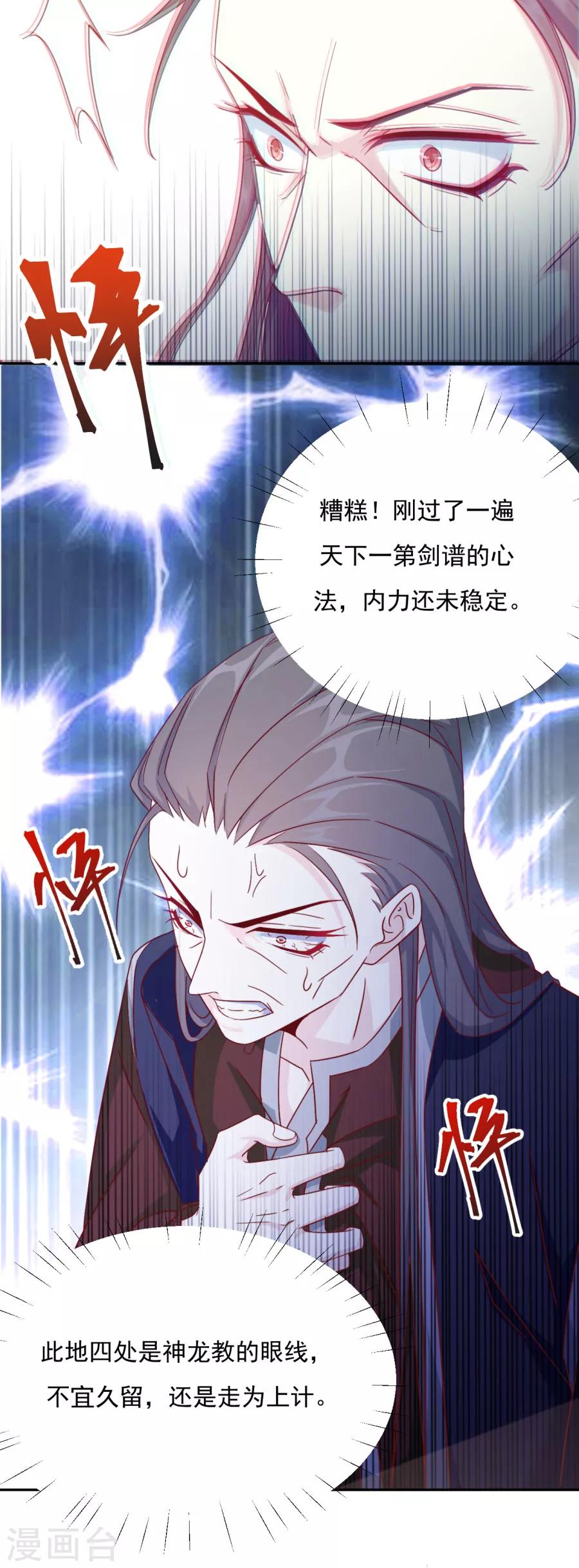 第61话 嘴对嘴最好用了2