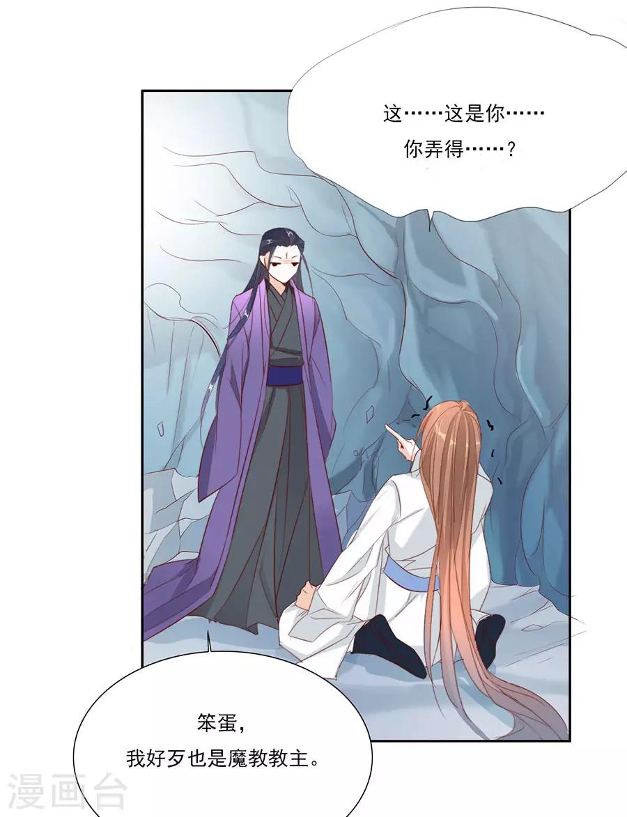 第33话 我都心疼你了27
