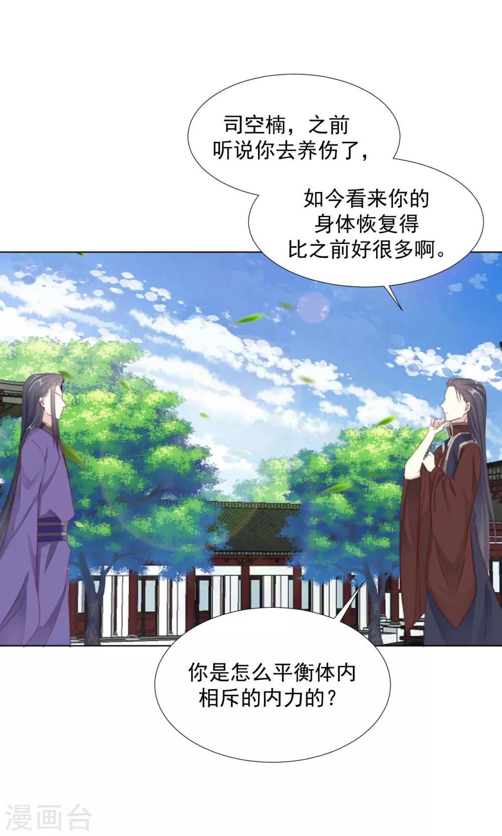 第100话 追赶他16
