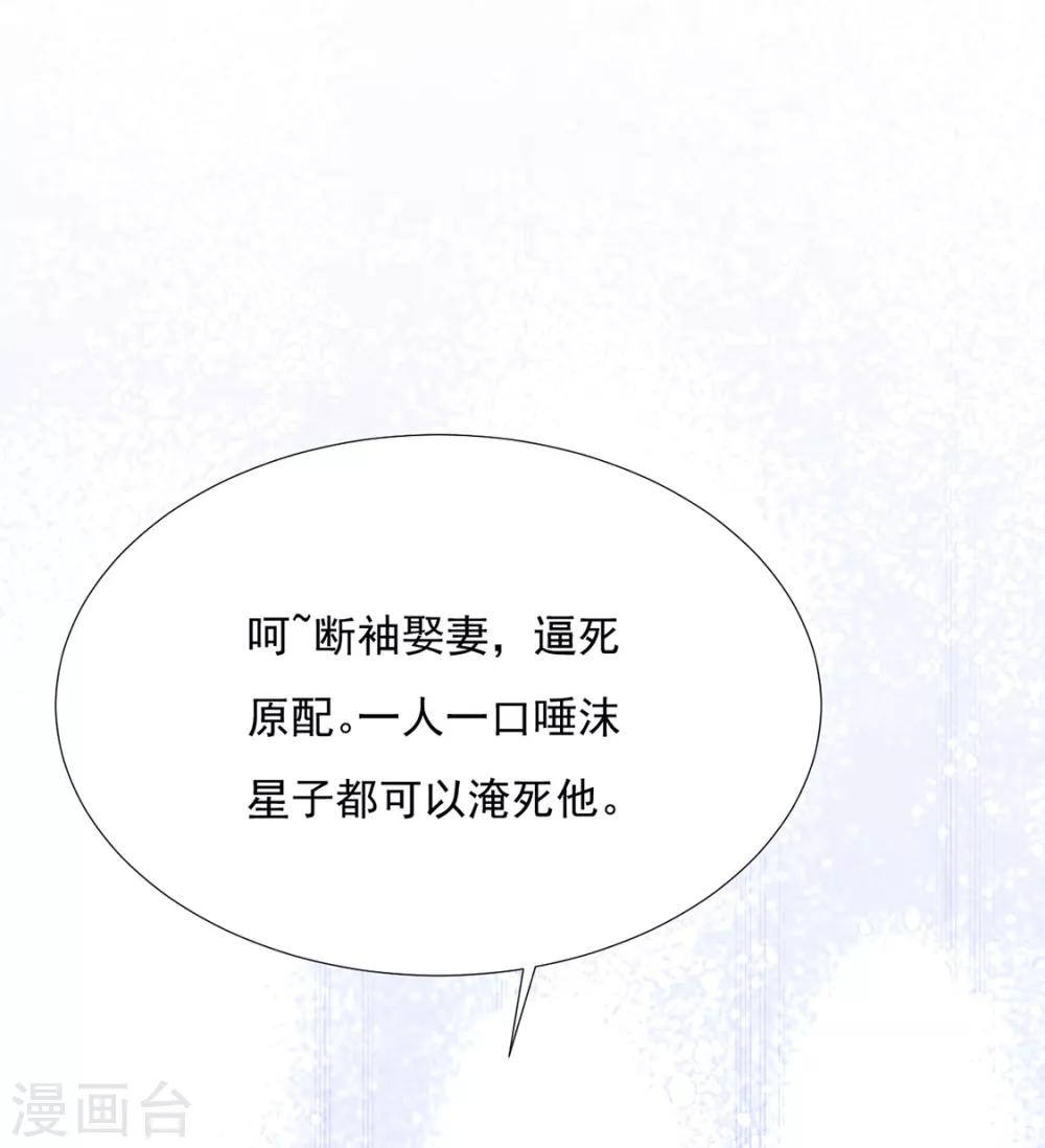 第74话 撇清关系？！6