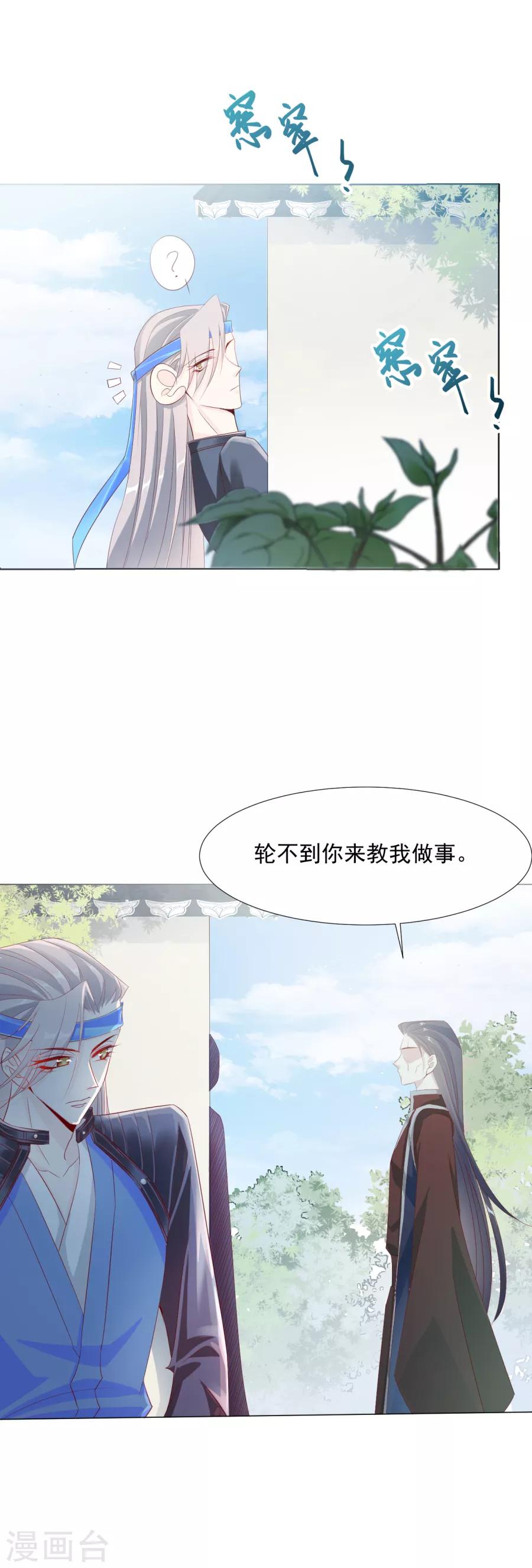 第60话 你们居然搞在一起了？！14